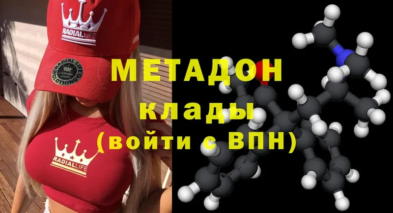 Метадон methadone  blacksprut маркетплейс  Разумное 